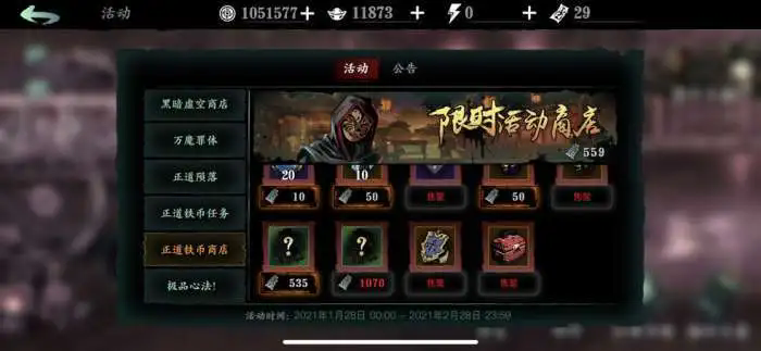 影之刃3流派怎么搭配2