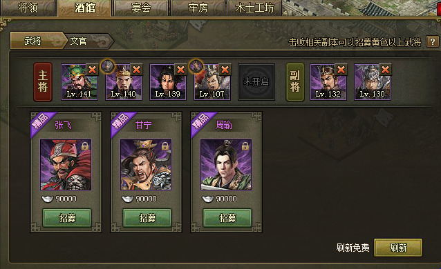 攻城掠地里怎么建国2