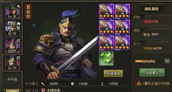 攻城掠地典韦带什么属性装3