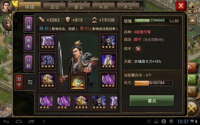 攻城掠地武将装备怎么获得2