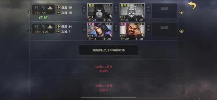 率土之滨怎么提升武将战斗力2