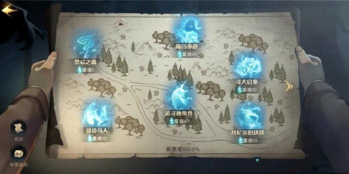 哈利波特魔法觉醒禁林收集度怎么得1