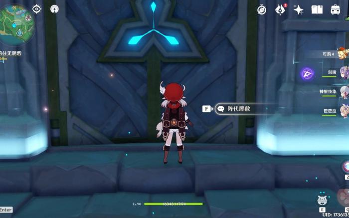 原神稽古恶王亭怎么开3