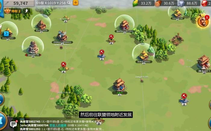 万国觉醒超过八级迁城怎么操作1