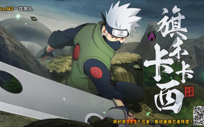 火影忍者如何快速获得忍战卡卡西1