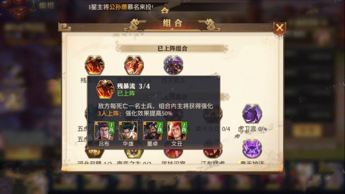 少年三国志零限时任务麦城怎么打1