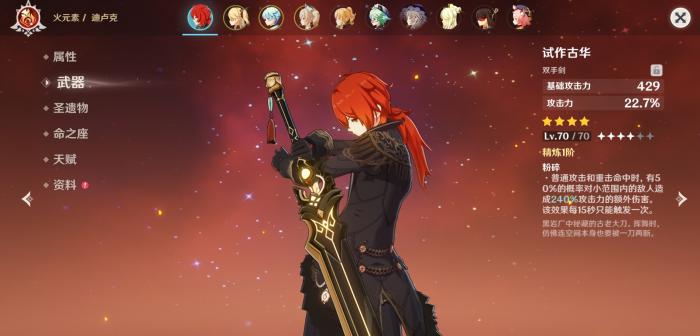 原神手游雷泽试作古华怎么获得3