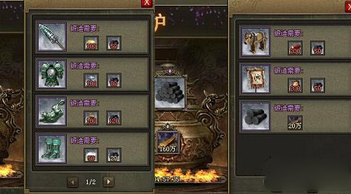 攻城掠地青铜锭怎么来2