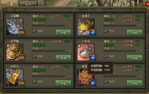 攻城掠地青铜锭怎么来3