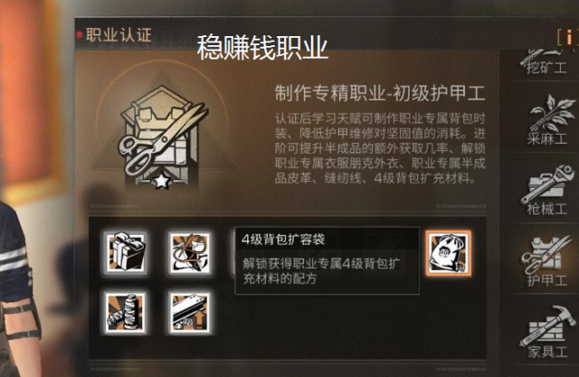 明日之后零氪怎么赚钱2