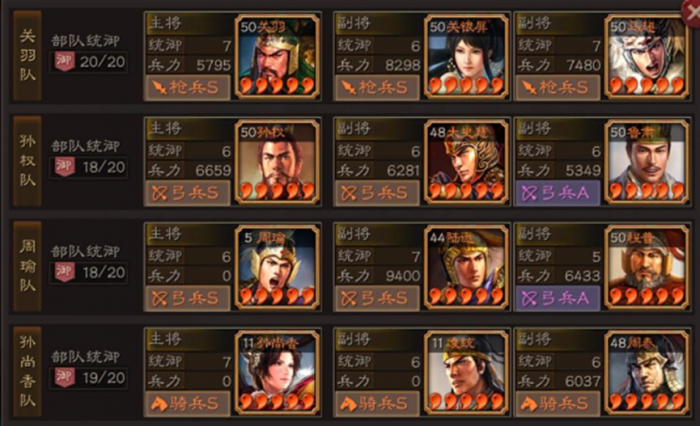 三国志战略版陆逊开荒如何3