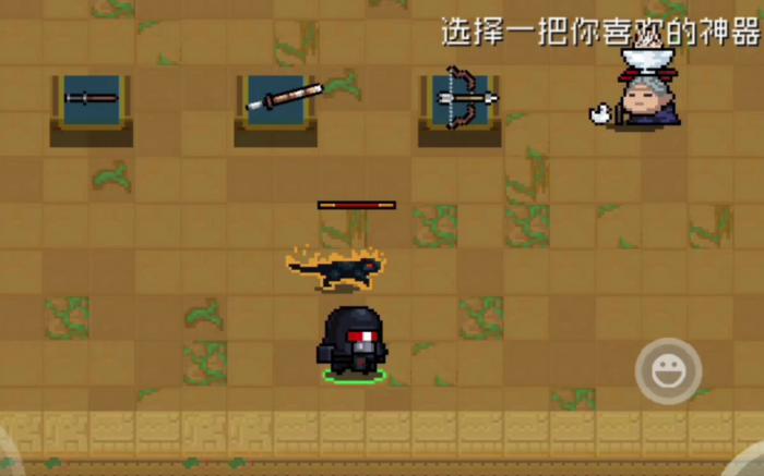 元气骑士怎么带三把武器出门3