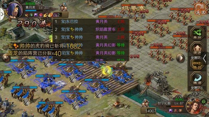 攻城掠地2黄月英怎么破1