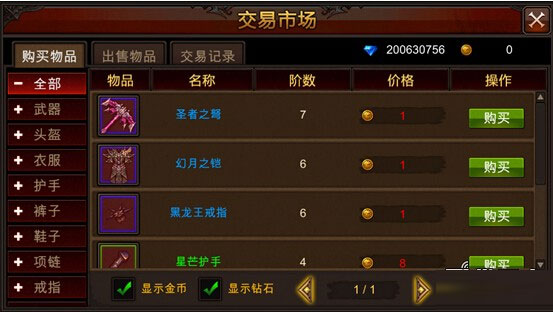 全民奇迹交易在哪里1