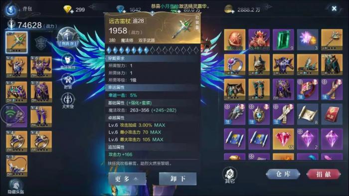 全民奇迹怎么增加幸运3