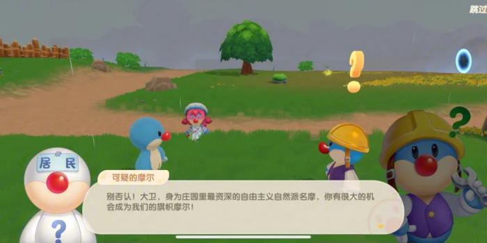 摩尔庄园早上夜晚怎么分1