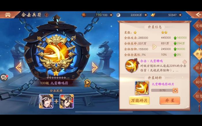 少年三国志幻紫金将怎么开启3