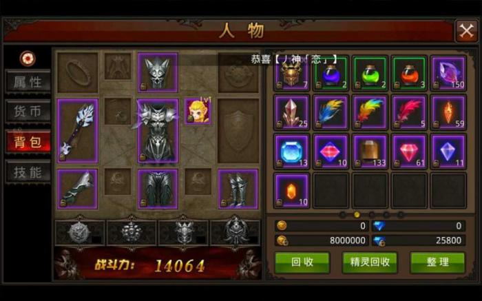 全民奇迹2魔晶买什么最好3