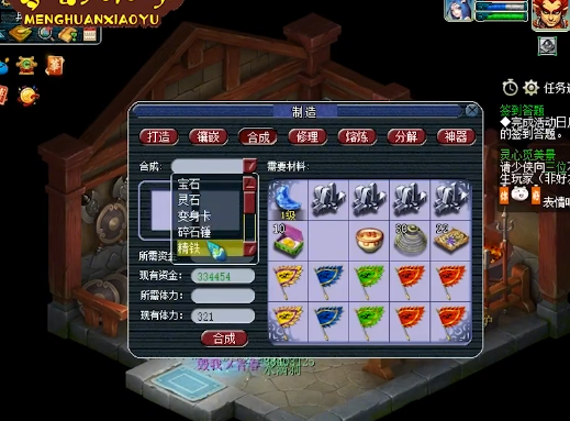 梦幻西游50铁分解出什么1