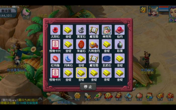 梦幻西游50铁分解出什么3