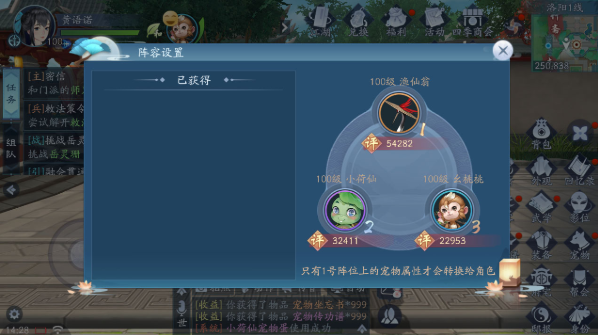 新笑傲江湖宠物蜕变返还多少1