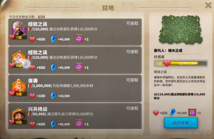 万国觉醒消耗水晶成就如何达成3