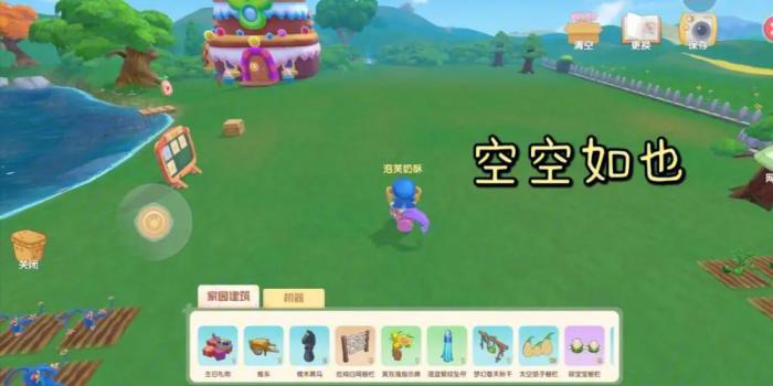 摩尔庄园悬空的家具下怎么放家具3