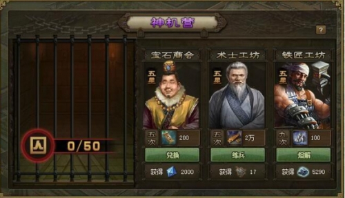 攻城掠地中羁绊有什么用3