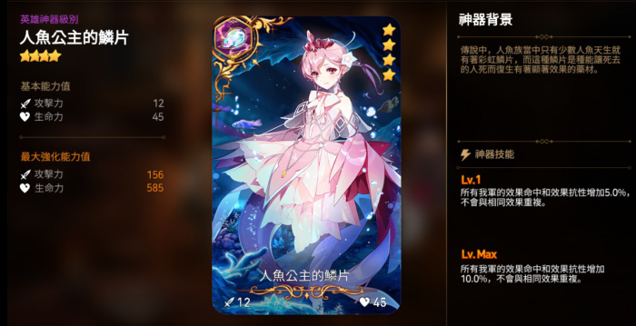 第七史诗企鹅怎么传送3