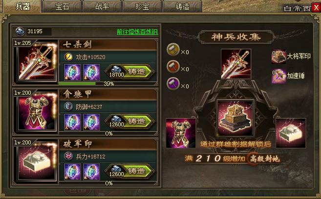 攻城掠地207副本通关有什么技巧1