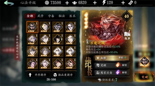 影之刃3如何快速赚钱4