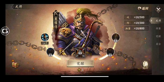 攻城掠地打夏侯淳怎么打2