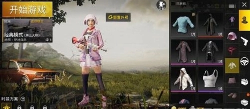 绝地求生战衣怎么得1