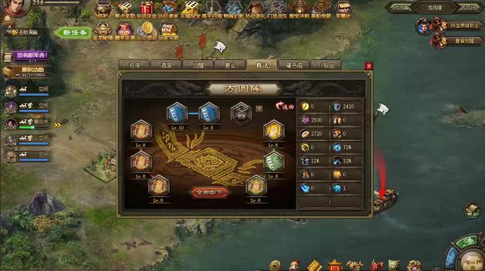 攻城掠地第十宝如何回答3