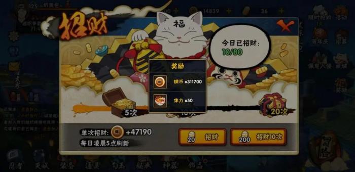 火影忍者手游怎么快速弄铜币3