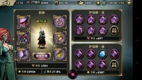 影之刃3五十怎么升级1