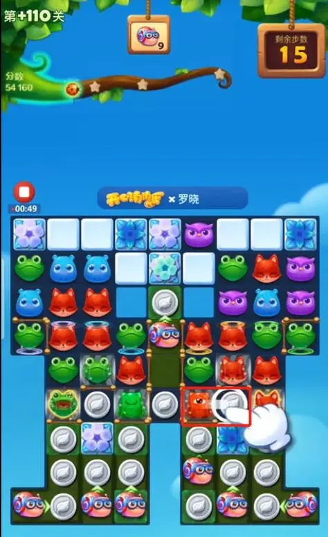 开心消消乐1238关攻略怎么玩3