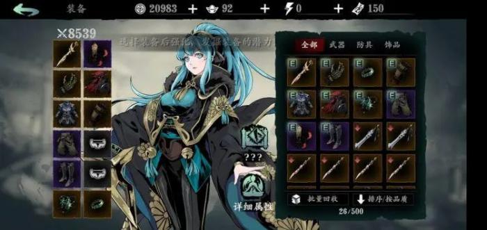 影之刃三最推荐玩的职业是哪个1