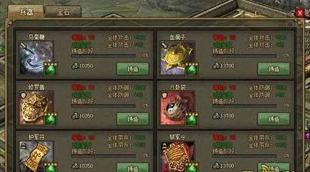 攻城掠地4星装备是什么1