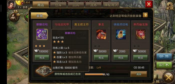 攻城掠地4星装备是什么3