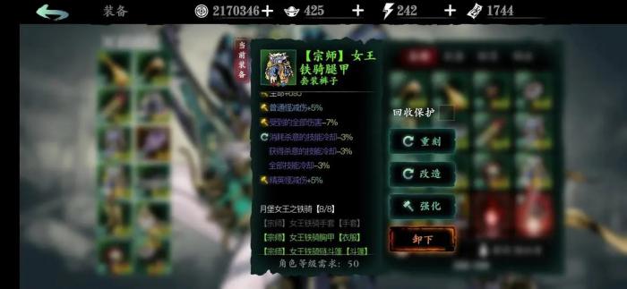 影之刃3弦者装备套装怎么搭配2