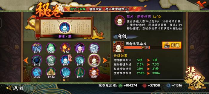 火影忍者怎么打霸体2