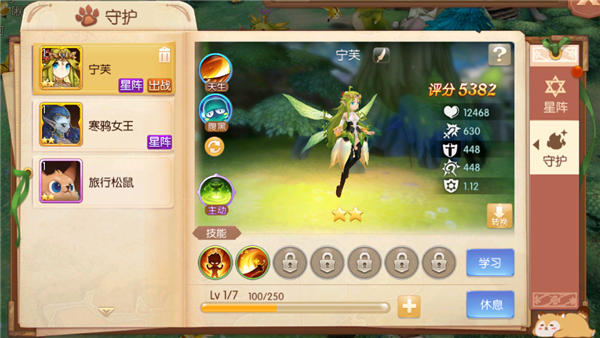 风之大陆16星怎么过3