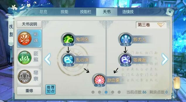 诛仙手游最强萌宝怎么加点1