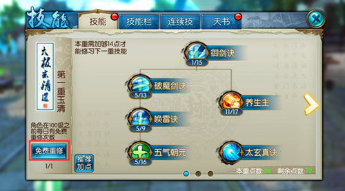 诛仙手游逐霜无敌技能怎么样3