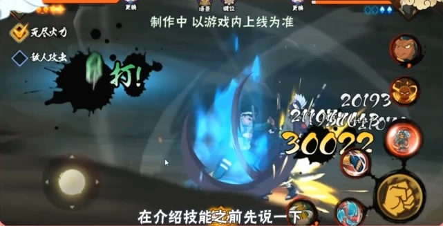 火影忍者忍战凯组合技怎么打3