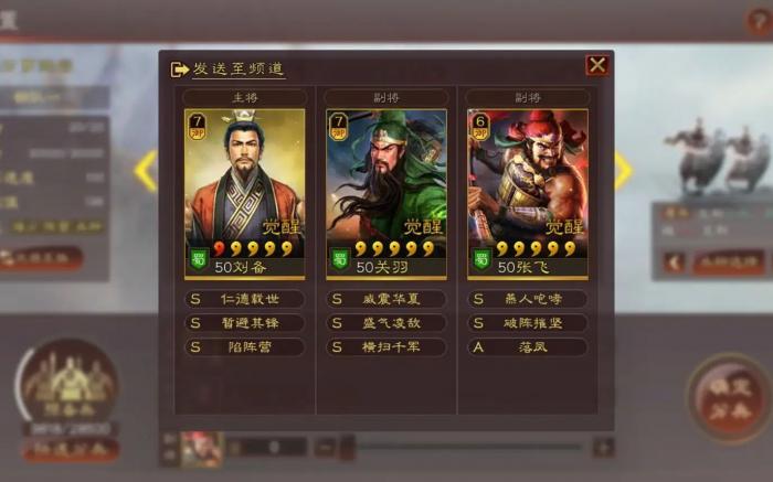 三国志战略版田丰搭配什么战法1