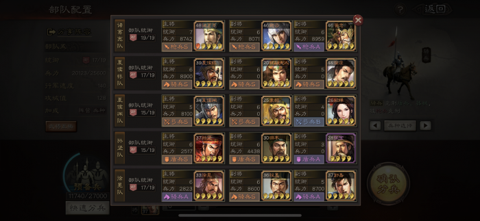 三国志战略版田丰搭配什么战法2