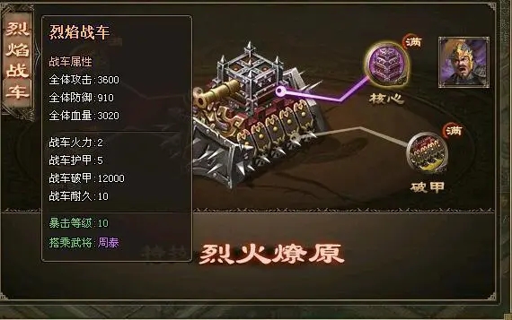 攻城掠地战车神兵先升级哪个1