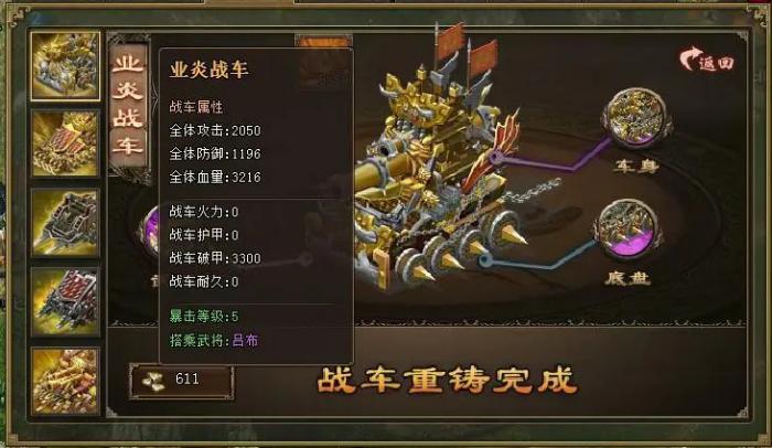 攻城掠地战车神兵先升级哪个3